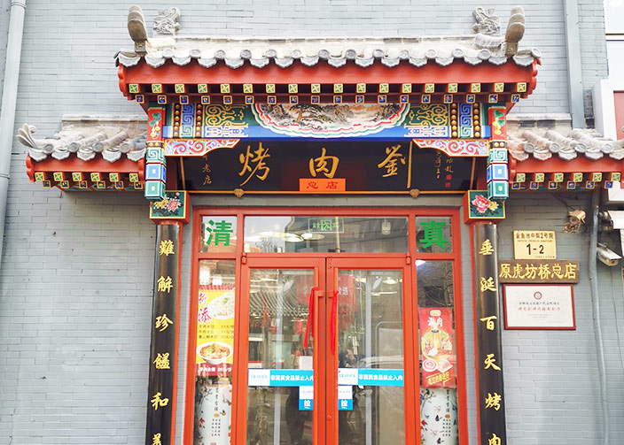 北京萬達廣場店